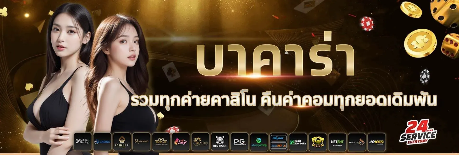 สมัครsexy บาคาร่า